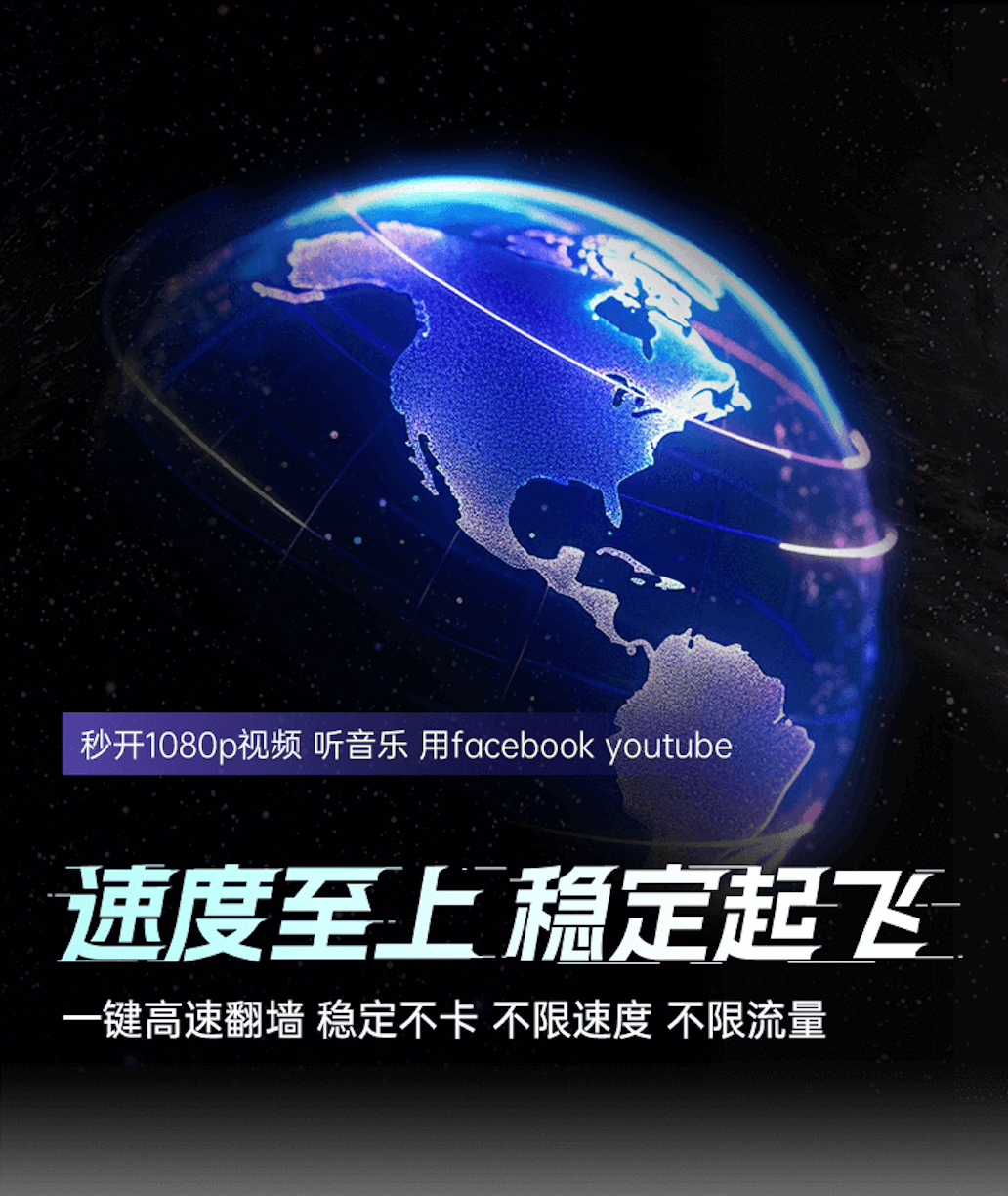 快鸭加速器移动端横幅背景